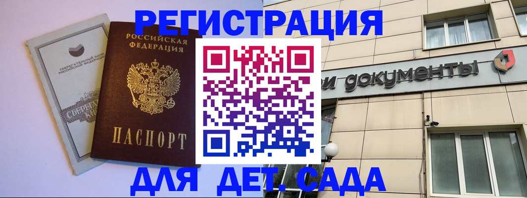 временная регистрация для всех в Зеленоградске