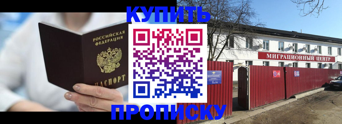временная регистрация собственник в Зеленоградске