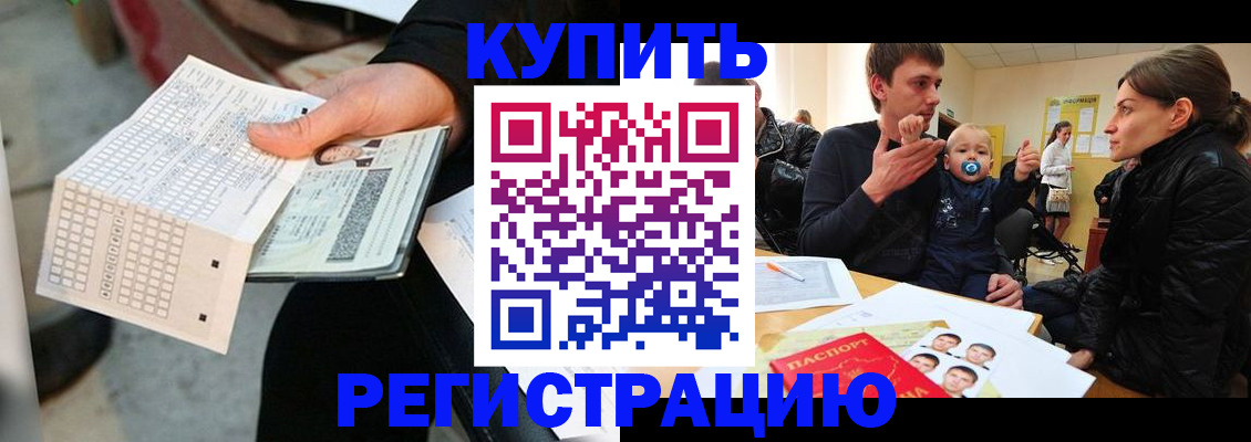 прописка поиск в Зеленоградске