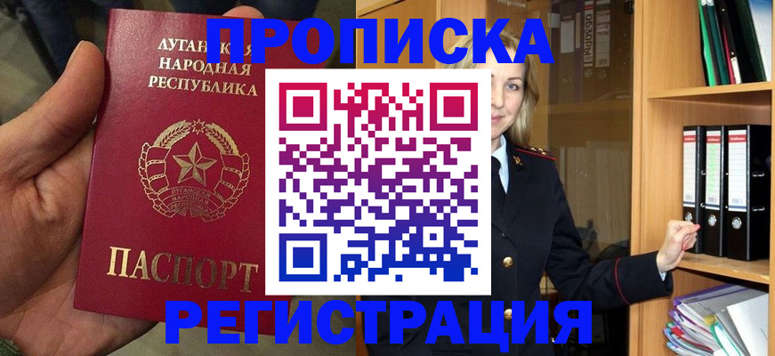 временная регистрация купить в Зеленоградске