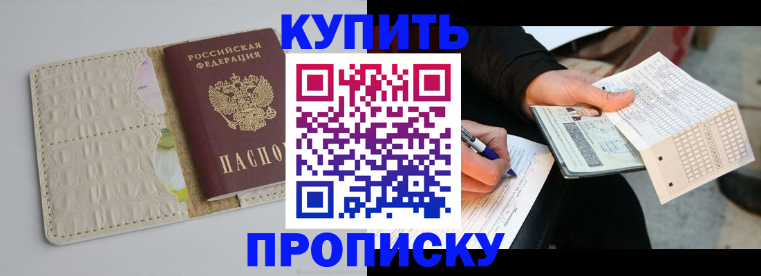 регистрация для школы в Зеленоградске