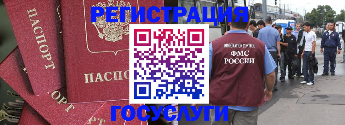 купить прописку в Зеленоградске
