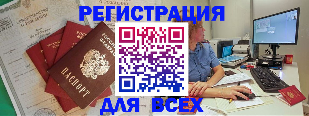прописка иностранных граждан в Зеленоградске