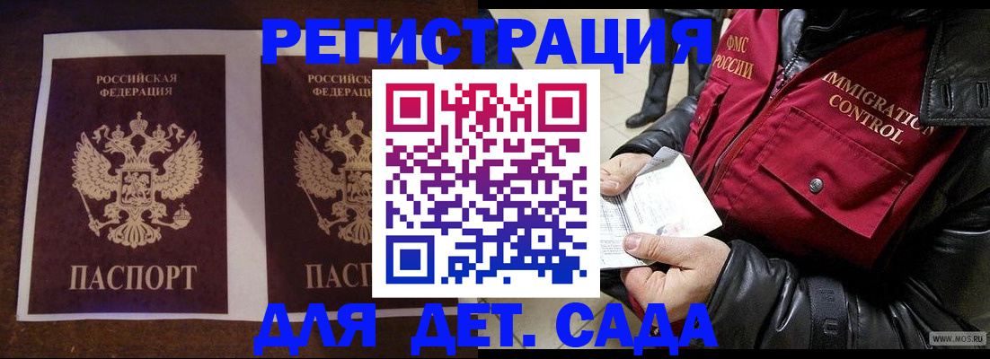 прописка для школы в Зеленоградске